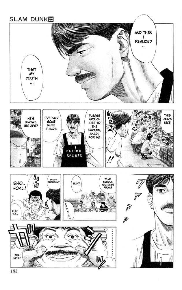 Slam Dunk, Chapter 197 image 14